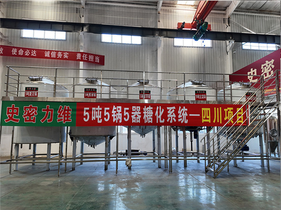 奉节精酿啤酒设备厂—10吨五锅五器糖化系统—东北项目